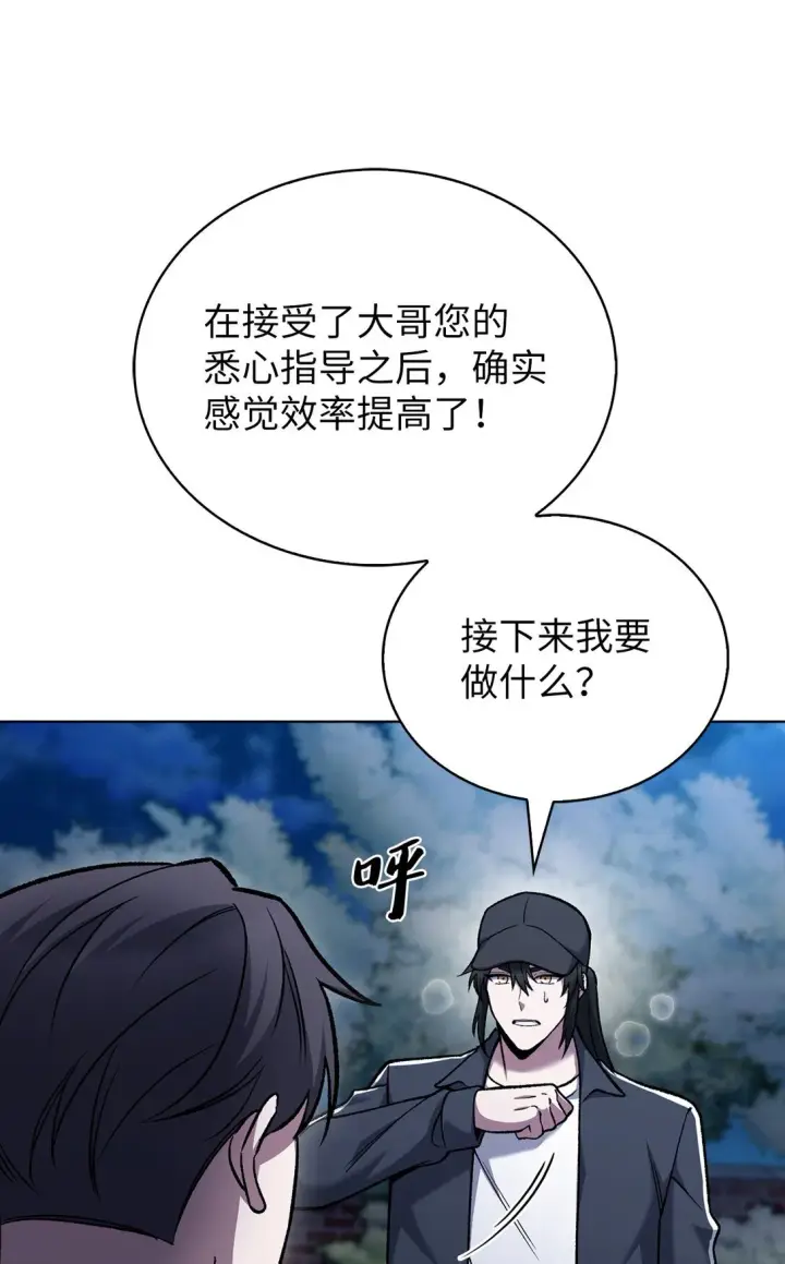 漫画《来自武林的外卖员》025 训练第47张图