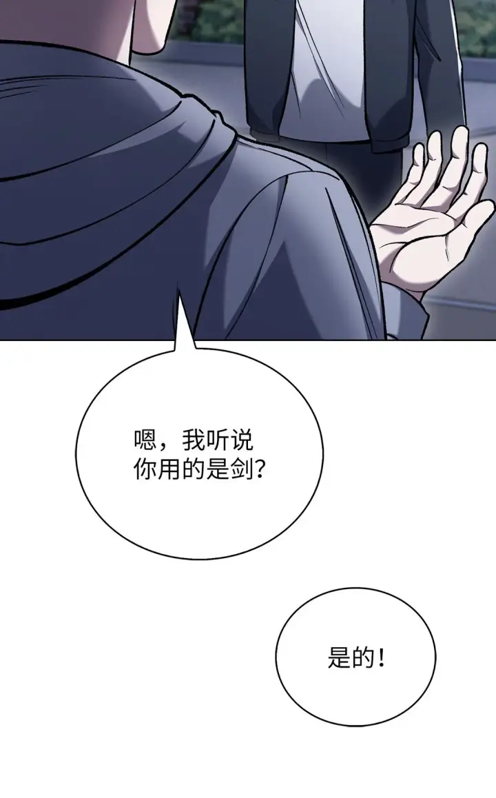 漫画《来自武林的外卖员》025 训练第48张图