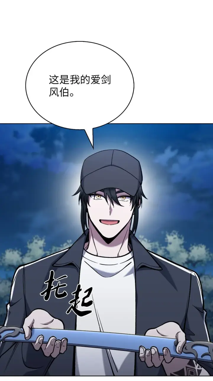 漫画《来自武林的外卖员》025 训练第52张图