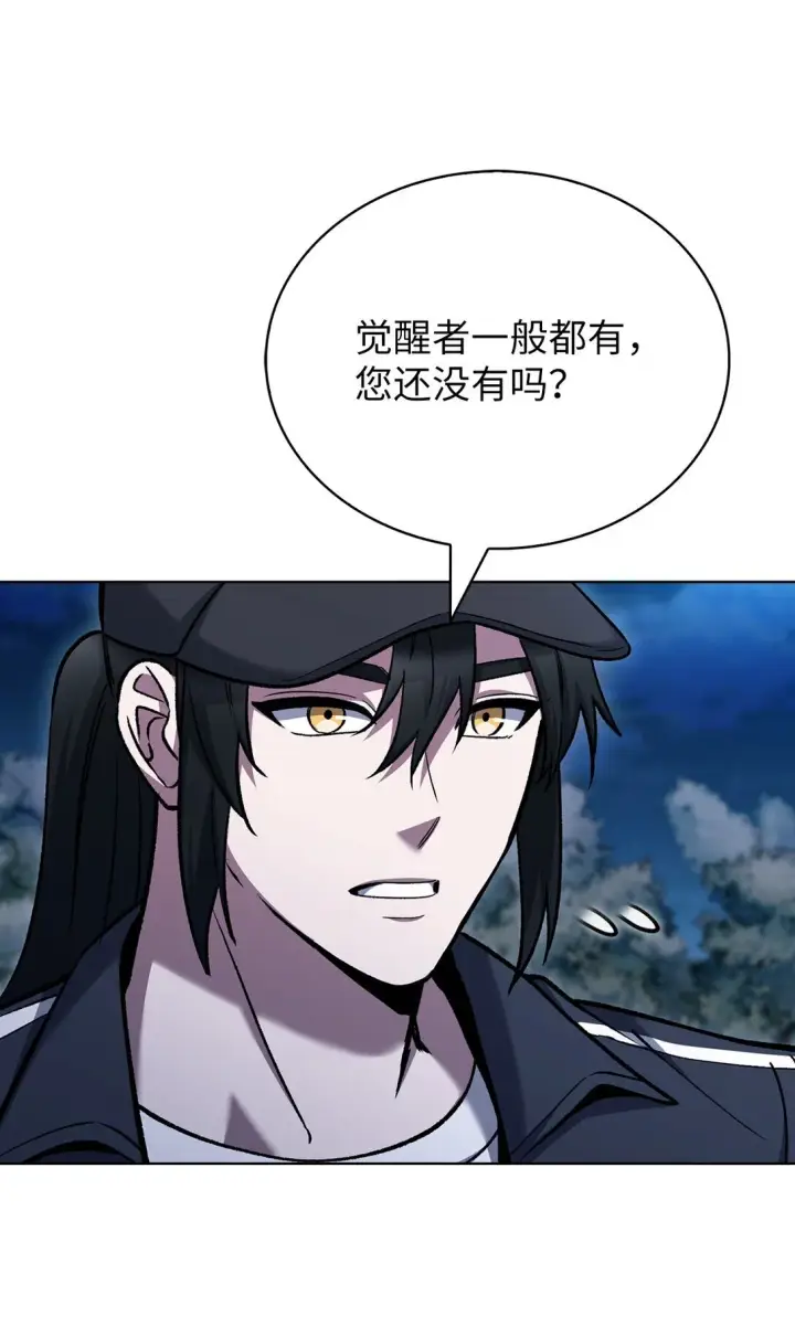 漫画《来自武林的外卖员》025 训练第55张图