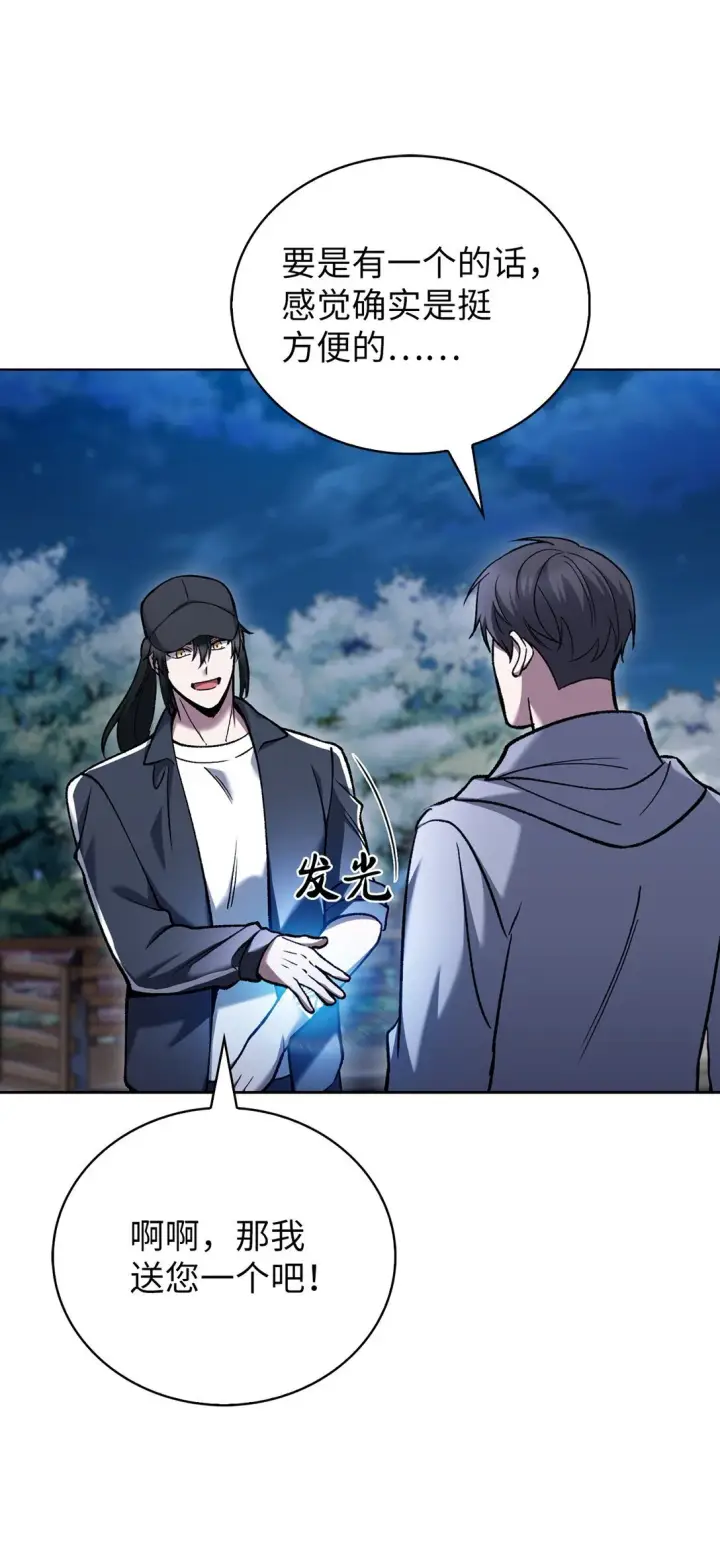 漫画《来自武林的外卖员》025 训练第57张图
