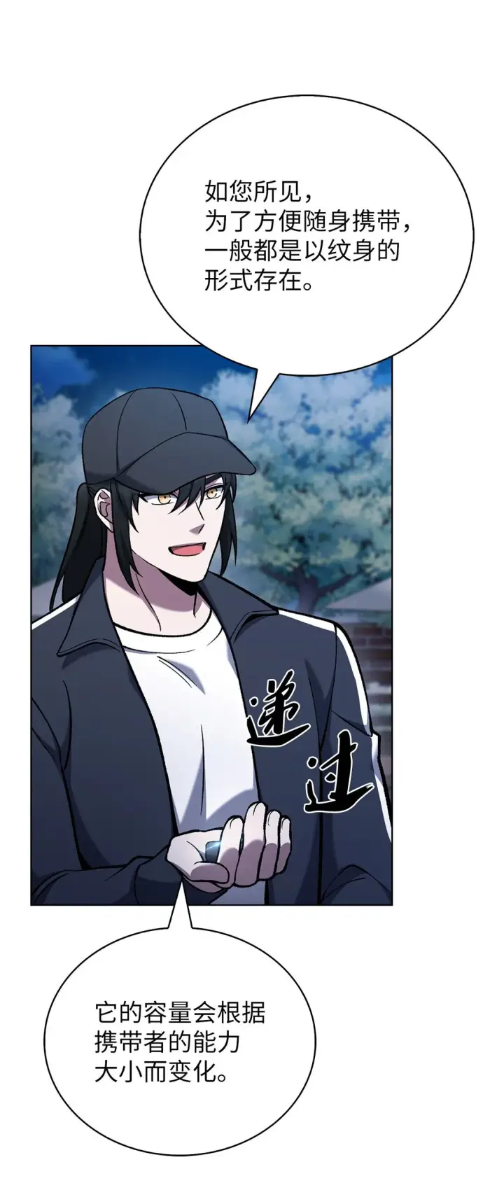 漫画《来自武林的外卖员》025 训练第58张图