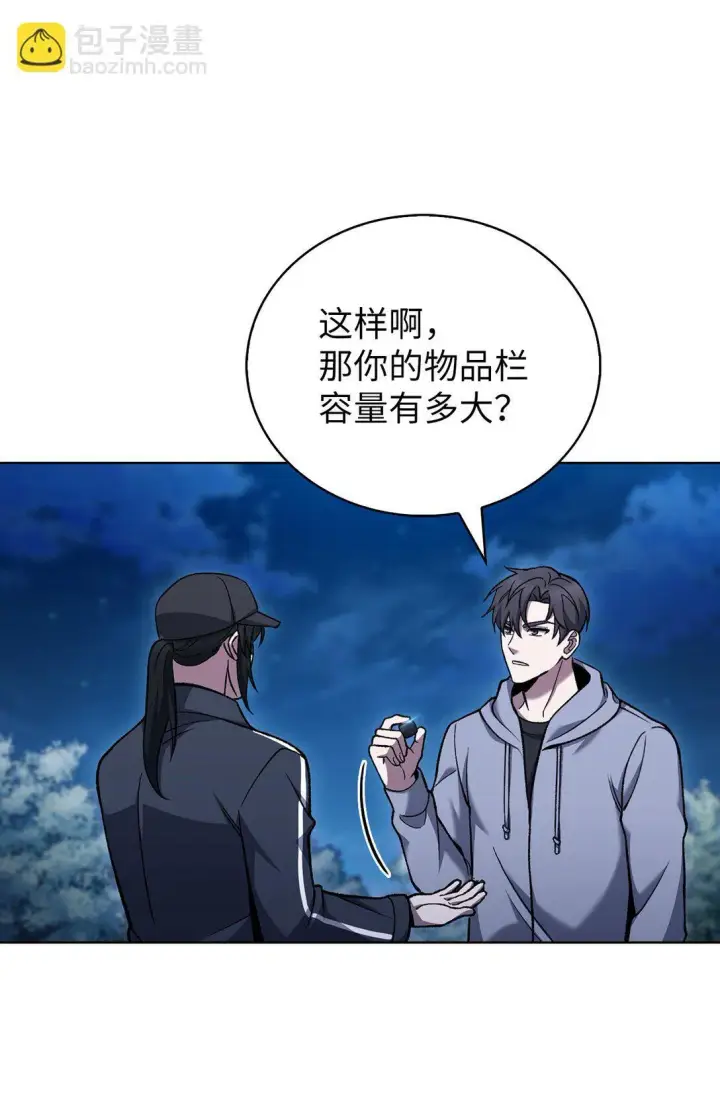 漫画《来自武林的外卖员》025 训练第59张图