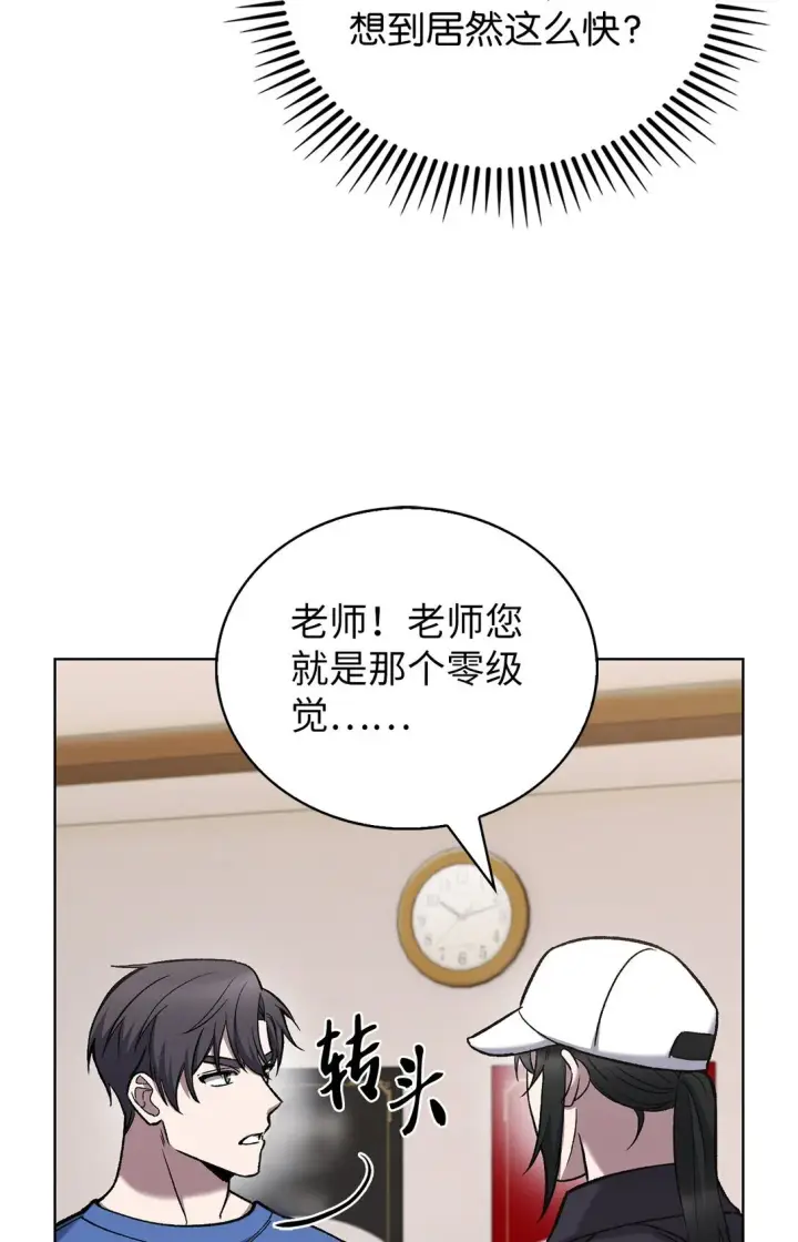 漫画《来自武林的外卖员》025 训练第6张图