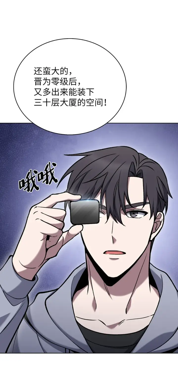 漫画《来自武林的外卖员》025 训练第60张图