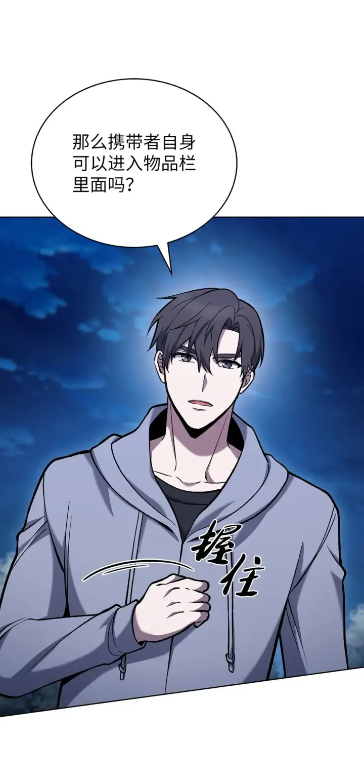漫画《来自武林的外卖员》025 训练第62张图