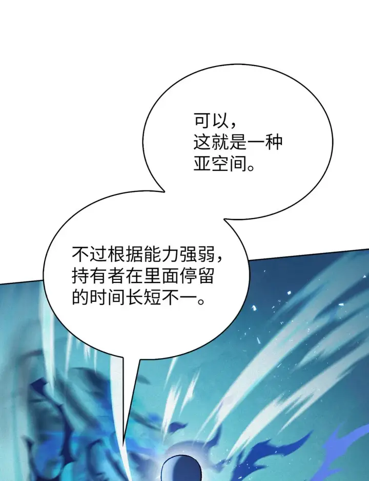 漫画《来自武林的外卖员》025 训练第63张图