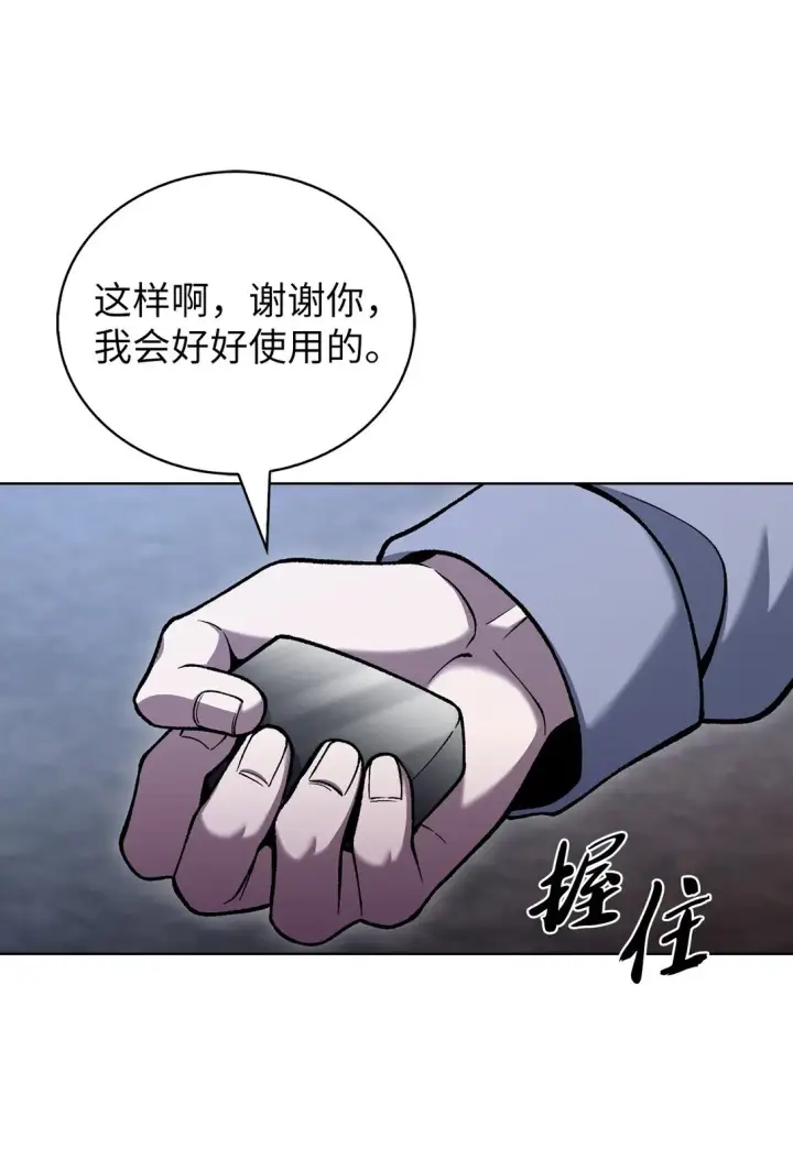 漫画《来自武林的外卖员》025 训练第65张图