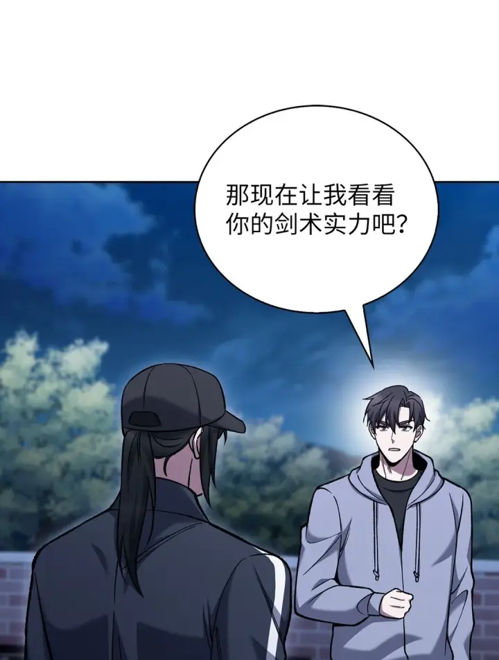 漫画《来自武林的外卖员》025 训练第66张图