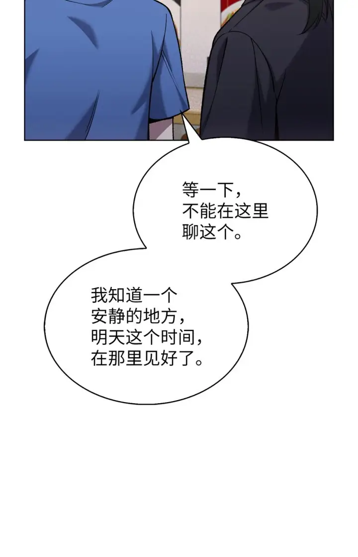 漫画《来自武林的外卖员》025 训练第7张图