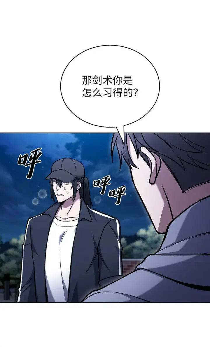 漫画《来自武林的外卖员》025 训练第73张图