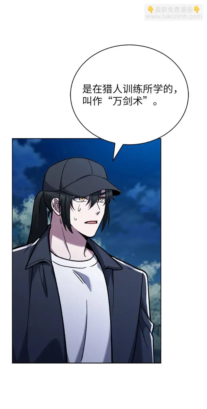 漫画《来自武林的外卖员》025 训练第74张图
