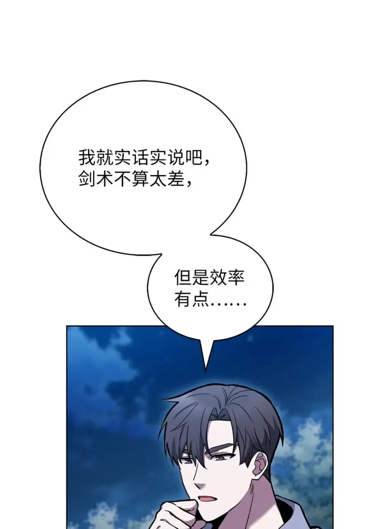 漫画《来自武林的外卖员》025 训练第75张图