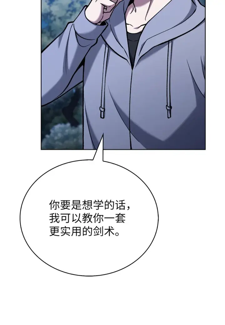 漫画《来自武林的外卖员》025 训练第76张图