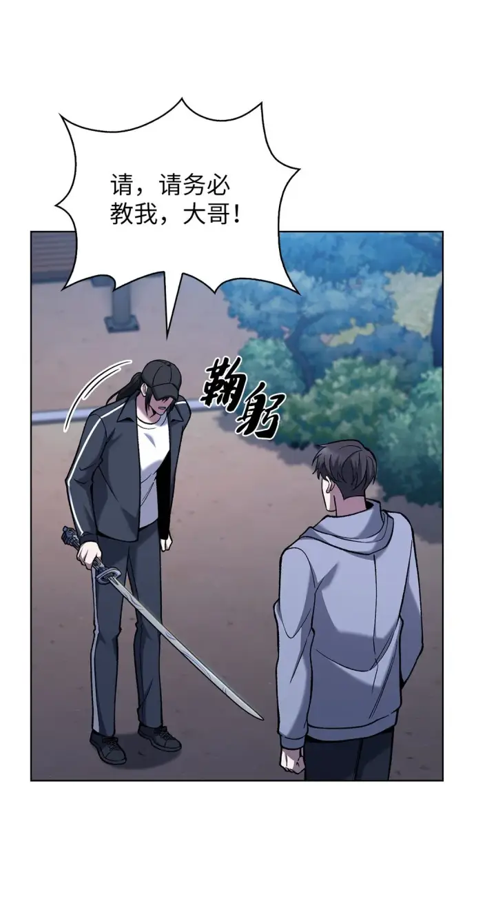 漫画《来自武林的外卖员》025 训练第77张图