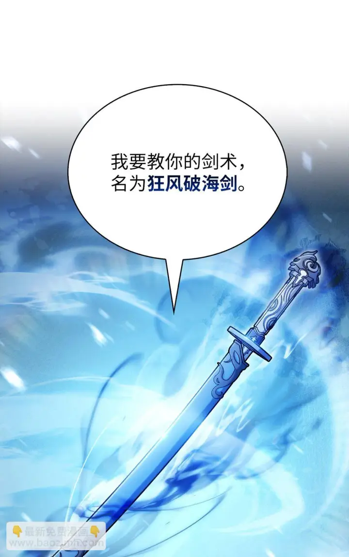 漫画《来自武林的外卖员》025 训练第78张图