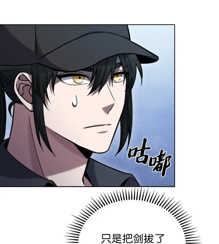 漫画《来自武林的外卖员》025 训练第84张图