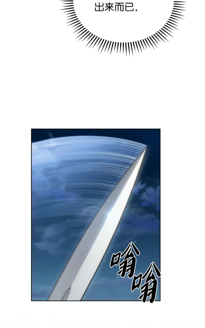 漫画《来自武林的外卖员》025 训练第85张图