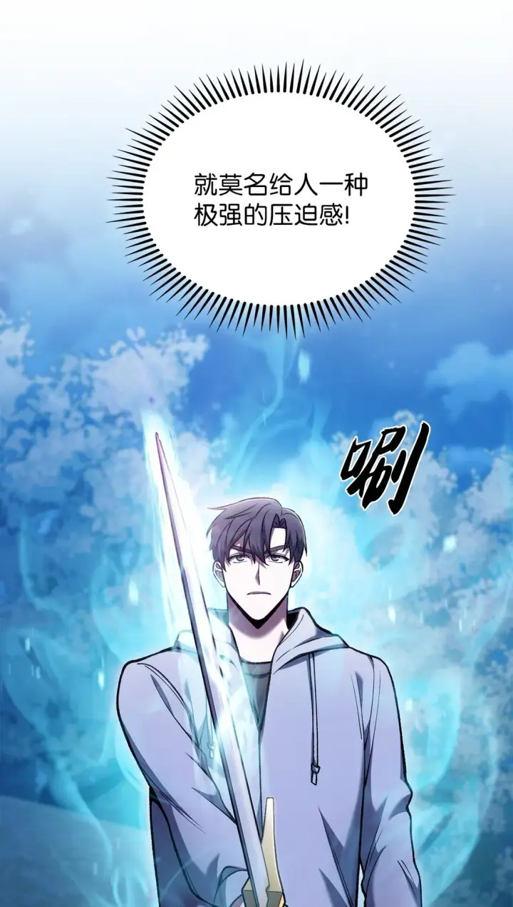 漫画《来自武林的外卖员》025 训练第86张图