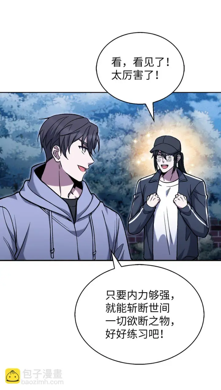 漫画《来自武林的外卖员》026 物品栏第10张图