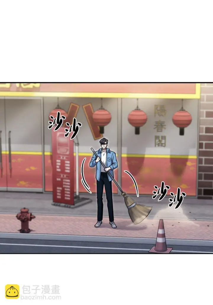 漫画《来自武林的外卖员》026 物品栏第15张图