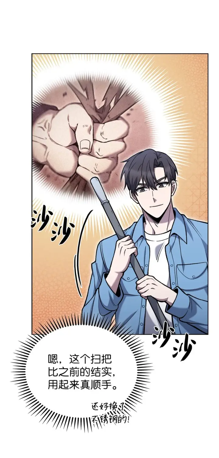 漫画《来自武林的外卖员》026 物品栏第16张图