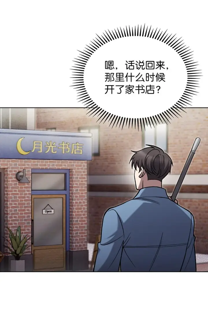 漫画《来自武林的外卖员》026 物品栏第17张图