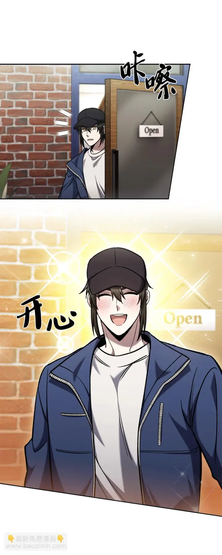 漫画《来自武林的外卖员》026 物品栏第18张图