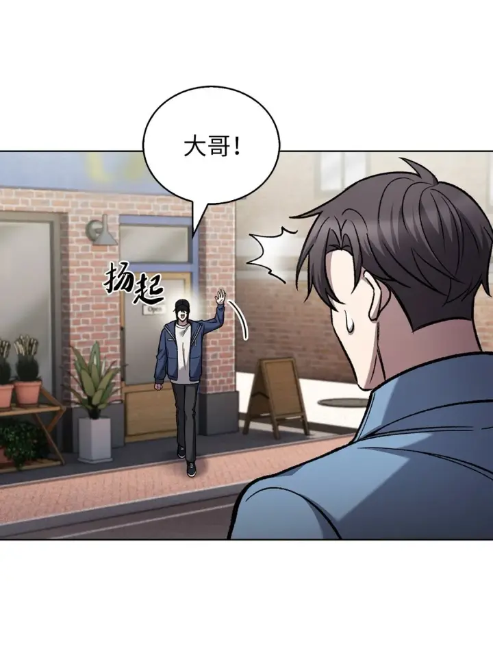 漫画《来自武林的外卖员》026 物品栏第19张图
