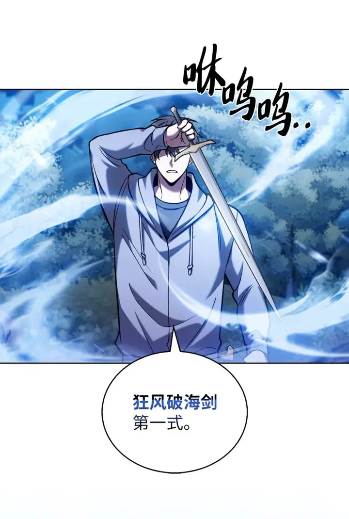 漫画《来自武林的外卖员》026 物品栏第2张图