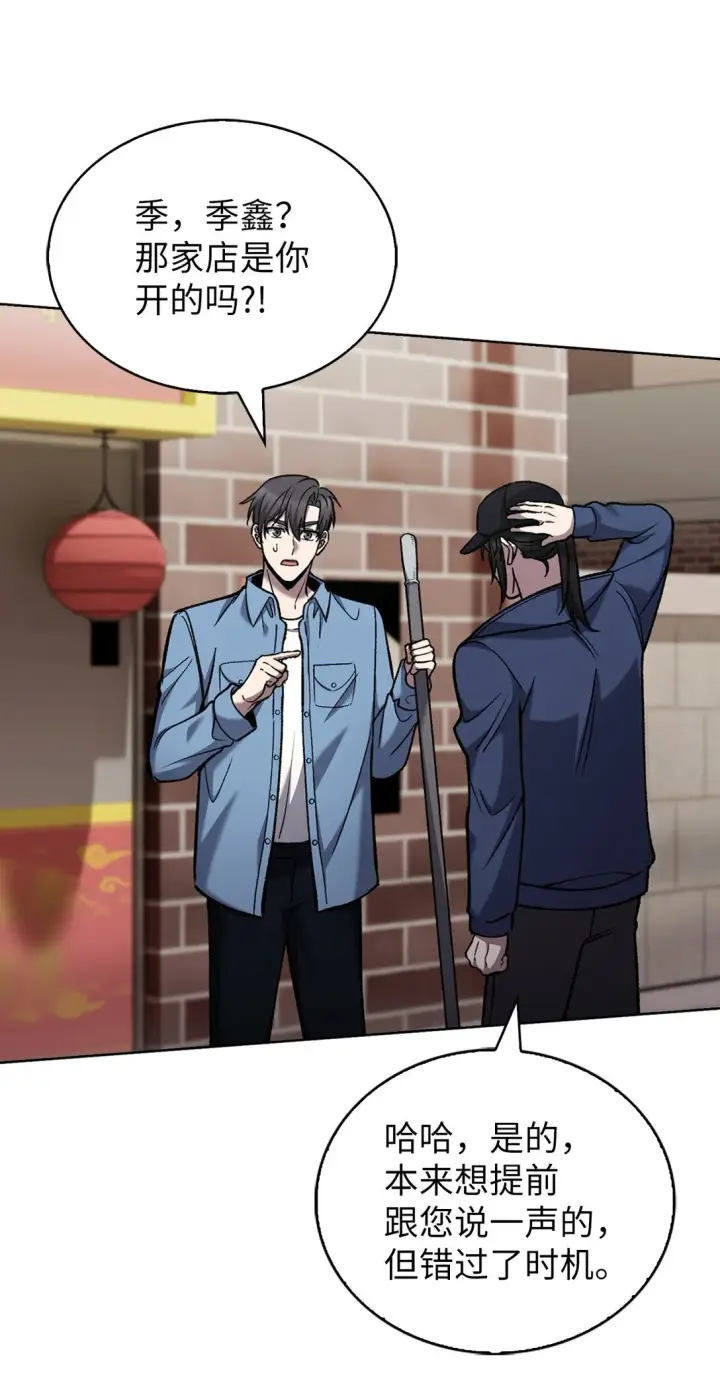 漫画《来自武林的外卖员》026 物品栏第20张图
