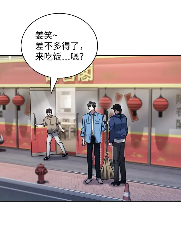 漫画《来自武林的外卖员》026 物品栏第22张图