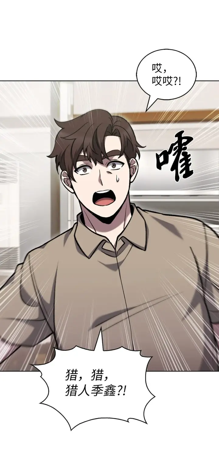 漫画《来自武林的外卖员》026 物品栏第23张图