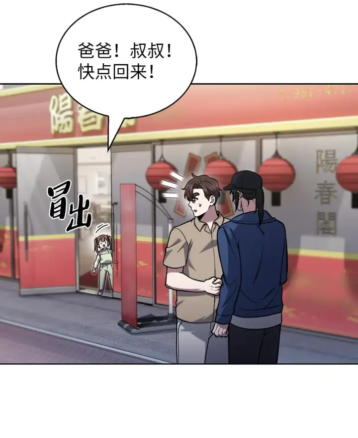 漫画《来自武林的外卖员》026 物品栏第26张图
