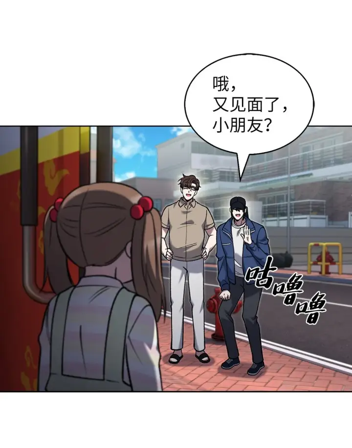 漫画《来自武林的外卖员》026 物品栏第28张图