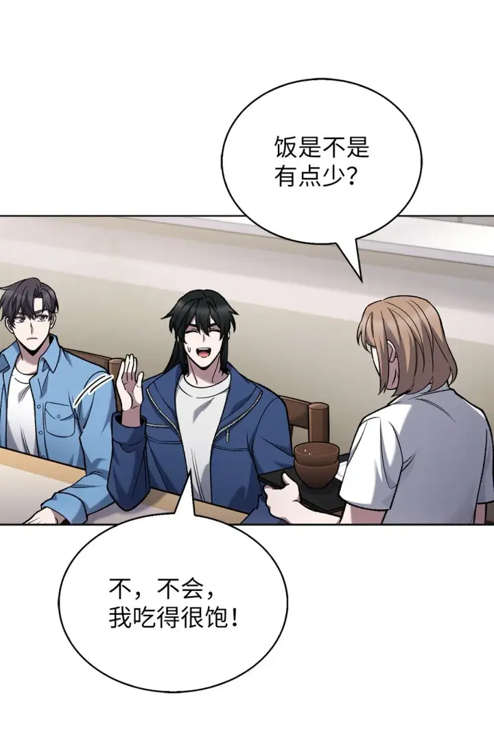 漫画《来自武林的外卖员》026 物品栏第32张图