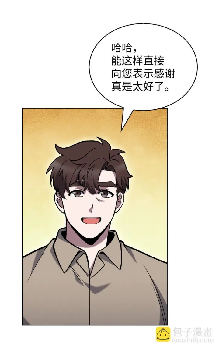漫画《来自武林的外卖员》026 物品栏第33张图