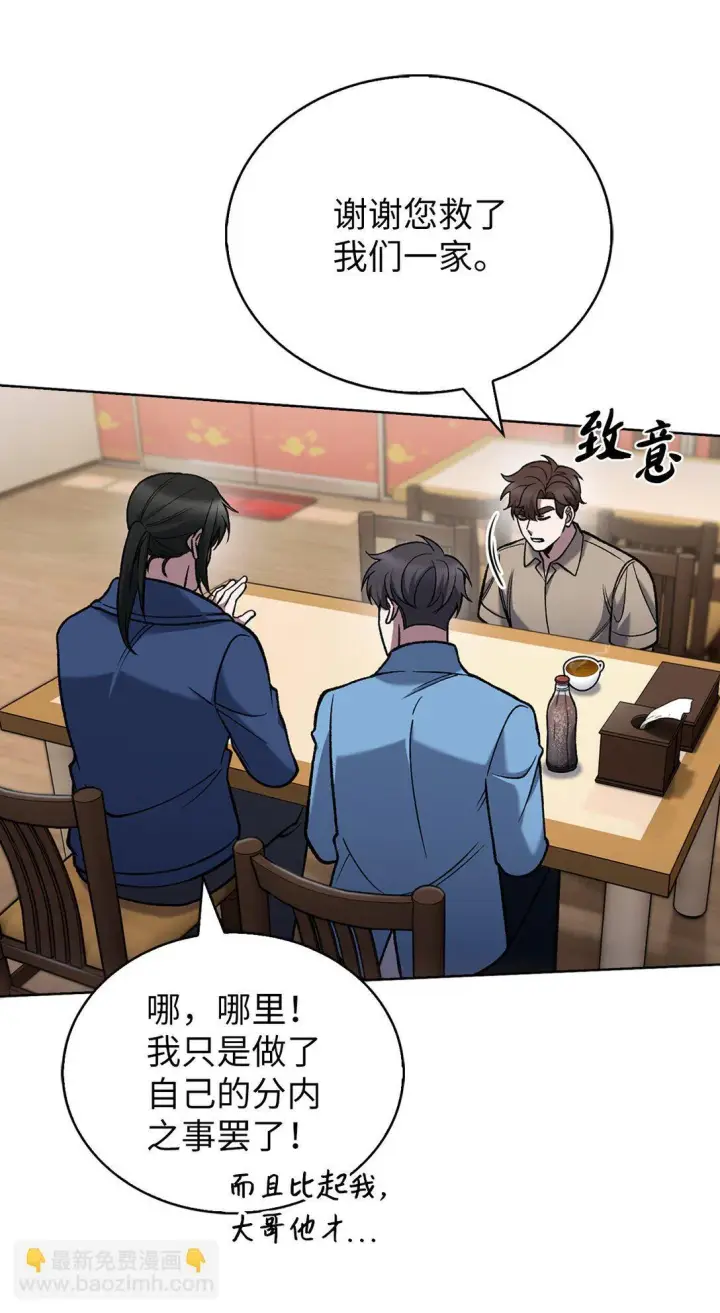 漫画《来自武林的外卖员》026 物品栏第34张图