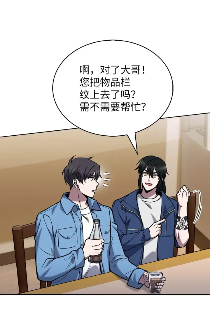 漫画《来自武林的外卖员》026 物品栏第37张图
