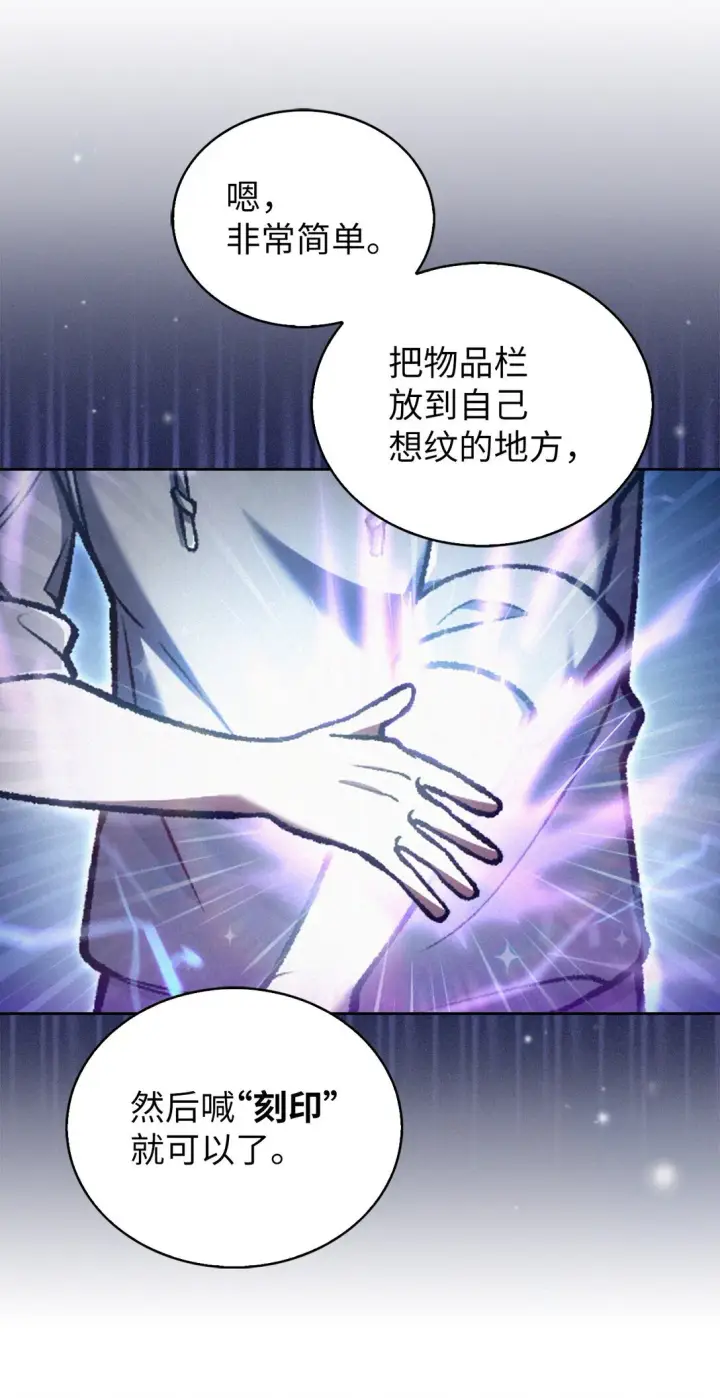 漫画《来自武林的外卖员》026 物品栏第39张图