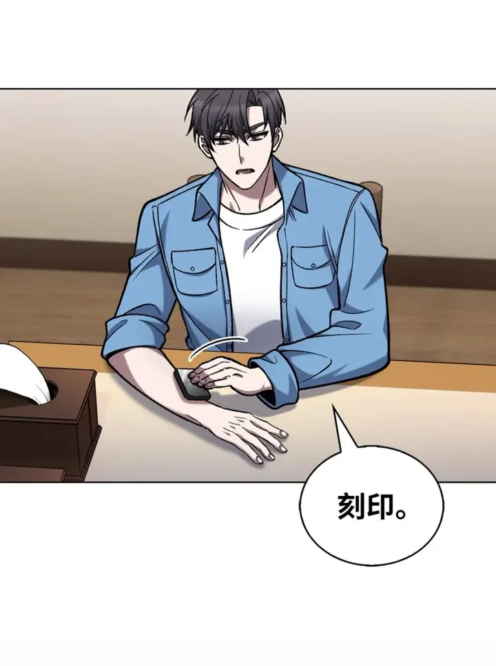 漫画《来自武林的外卖员》026 物品栏第40张图