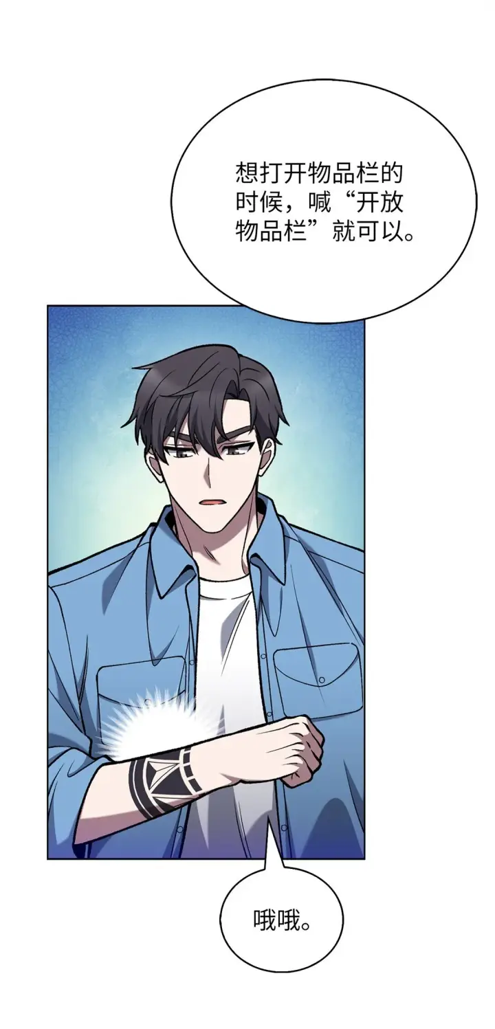 漫画《来自武林的外卖员》026 物品栏第43张图