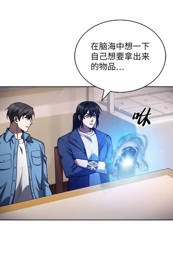 漫画《来自武林的外卖员》026 物品栏第44张图