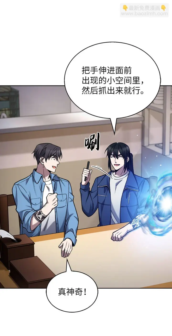 漫画《来自武林的外卖员》026 物品栏第45张图