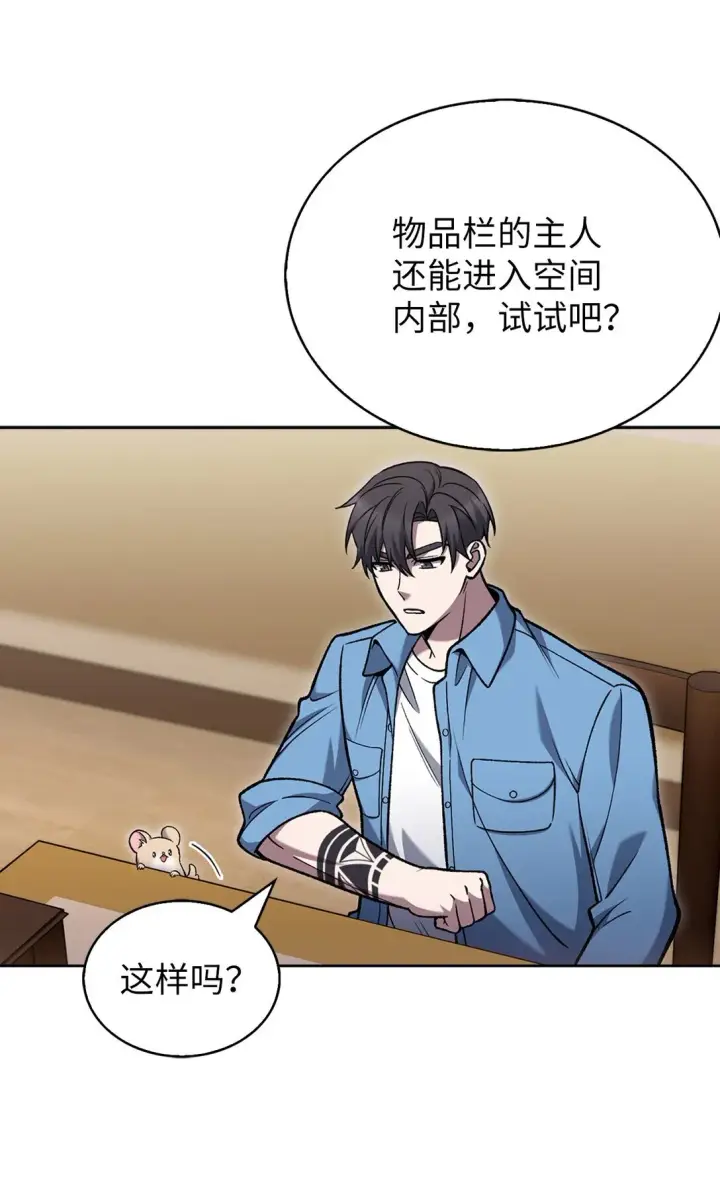 漫画《来自武林的外卖员》026 物品栏第46张图