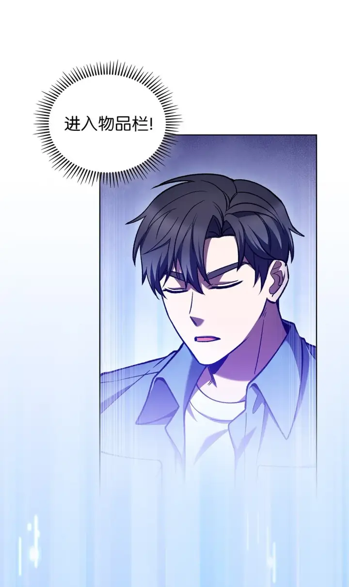 漫画《来自武林的外卖员》026 物品栏第47张图