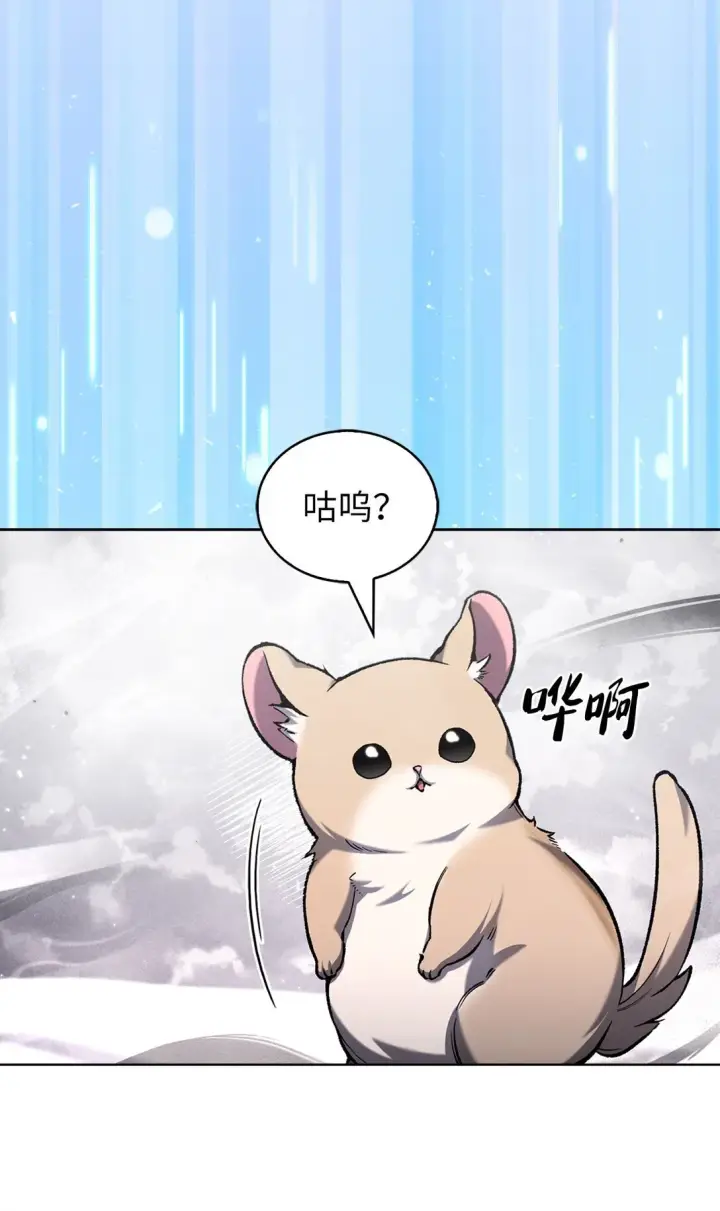 漫画《来自武林的外卖员》026 物品栏第48张图