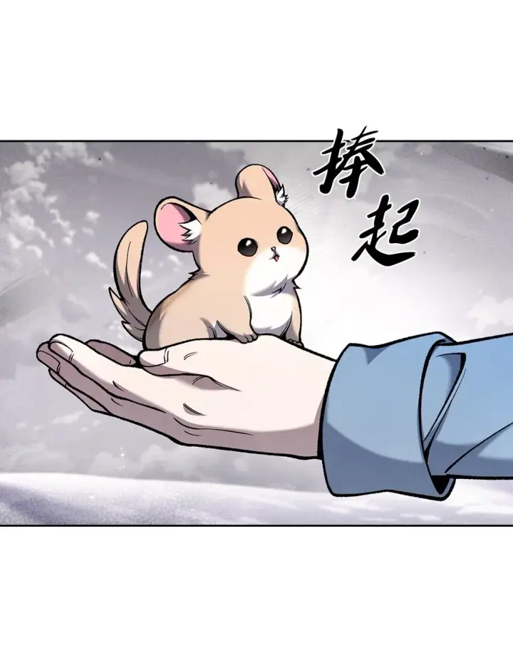 漫画《来自武林的外卖员》026 物品栏第50张图