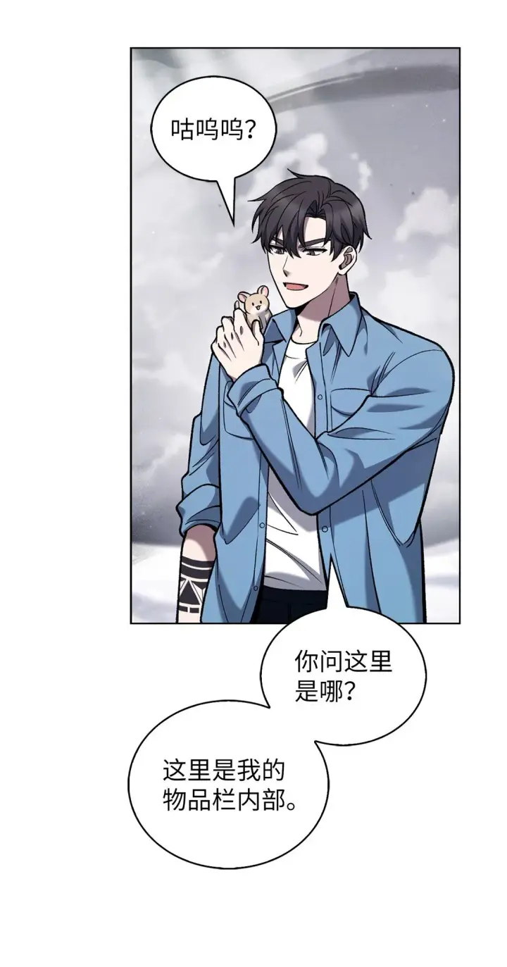 漫画《来自武林的外卖员》026 物品栏第51张图