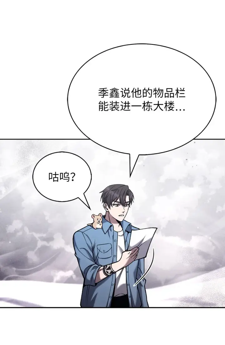 漫画《来自武林的外卖员》026 物品栏第52张图